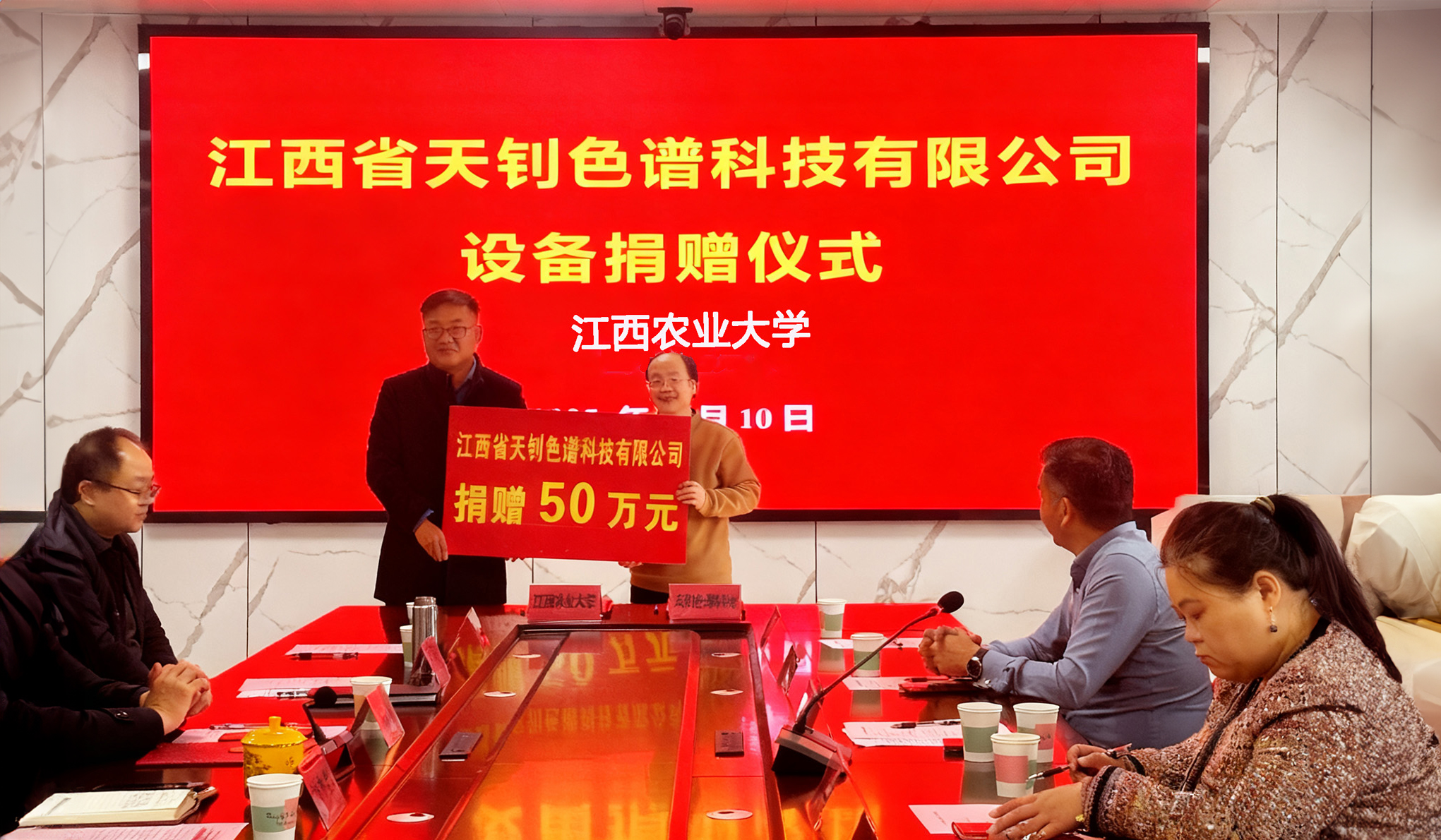 Tianzhao Instruments university donation event